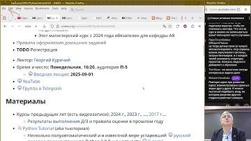 00. История Python и планы на семестр (эфир)