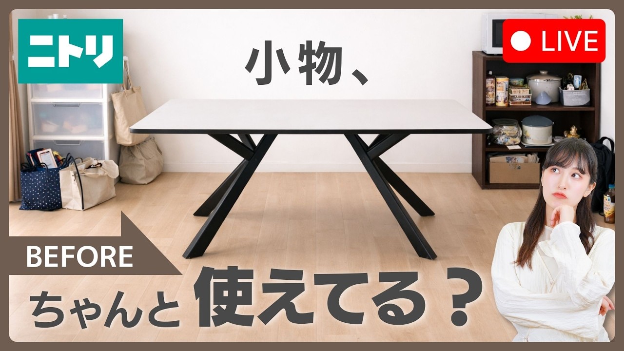 LIVE配信】ダイニングテーブルやソファを小物でコーディネート❣ - YouTube LIVE配信】ダイニングテーブルやソファを小物でコーディネート❣ - YouTube