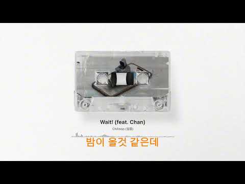 [Vietsub]Wait! (feat. Chan) - Chilloop (칠룹)