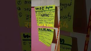 #upsc #motivation #video #IAS #short #video #trending #most #important #video