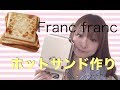 √無料でダウンロード! ��ィズニー ホット サンド ��ーカー 178619