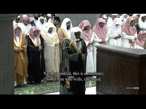 ختمة الحرم صلاة التراويح وختمة القرآن من المسجد الحرام 1440 09 28هـ