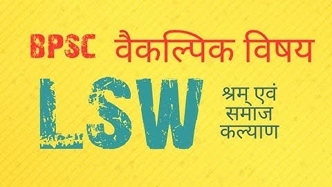 LSW Bpsc श्रम एवं समाज कल्याण 64,65th bpsc mains, civil services