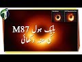 How M87 Blackhole was Photographed?