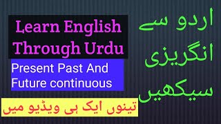 اردو سے انگریزی سیکھیں Learn English  Through Urdu |Top 5 Tips To Learn English Through Urdu|