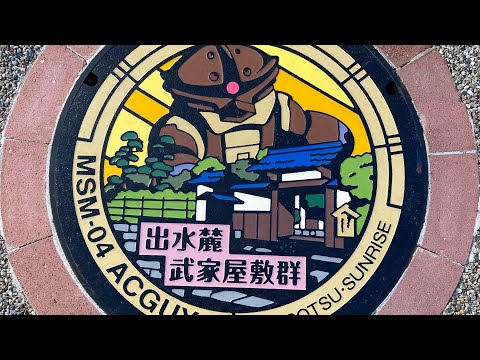 【出水麓武家屋敷群】美しい街並みの城下町全体が難攻不落の砦