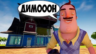 ШОУ ПРИВЕТ СОСЕД!ДИМООООН!ИГРА HELLO NEIGHBOR MOD KIT ПРОХОЖДЕНИЕ МОДА NEW ACT 2!ПРИКОЛЫ 2023!FUNNY!