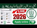 Family registration certificate online apply | FRC kaise banaye | frc make online 2026