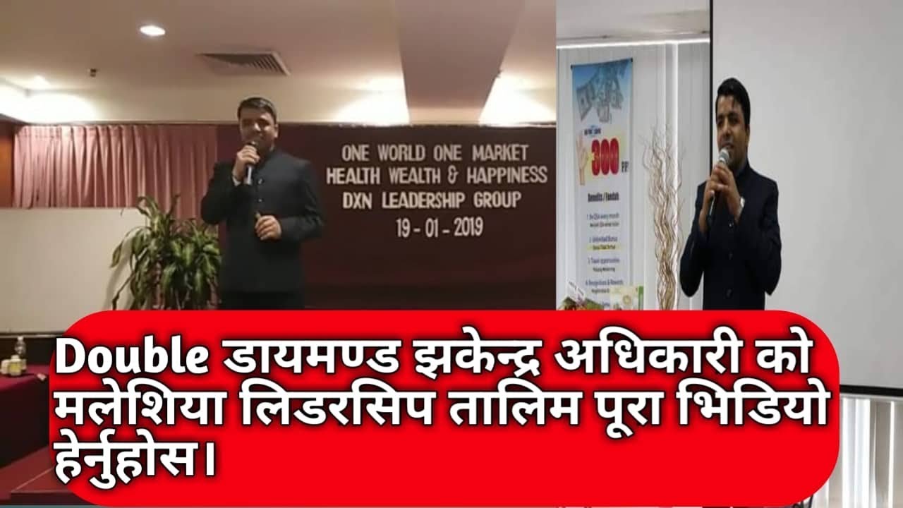 Dxn Malaysia Nepali Seminar Double Daimond Jhakendra Adhikari