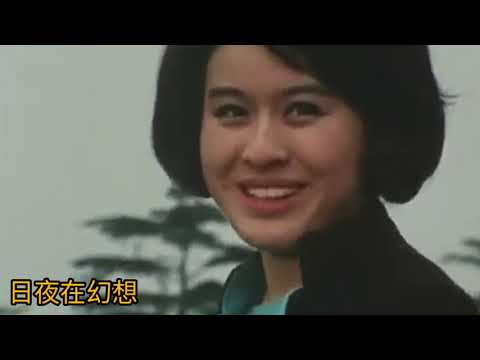 在你與我之間 1977 詞.盧國沾 唱.馮偉棠 (片1968 佳偶天成 竹脇無我 栗原小卷)