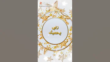 اغنيه ابني وصاحبي واخويا 