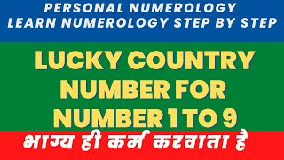 Lucky Country/State/City for Number 1 to 9 #luckynumbernumerology #luckynumber #numerology screenshot 3