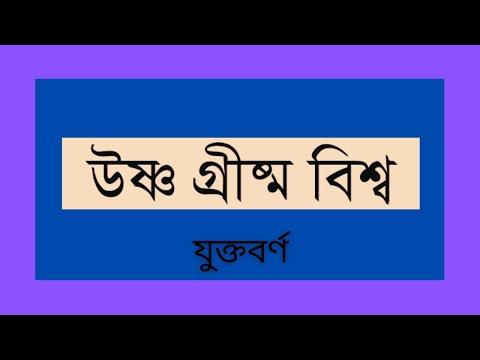 যুক্তবর্ণ technology bd 50 learning program #juktoborno