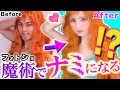 【次元越え】絶望的なコスプレを全力で加工した結果…【フォトショ職人】
