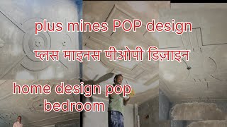 , Trending Pop Design Latest Ceiling Plus Minus Pop Design New 2025 Bedroom Pop Design