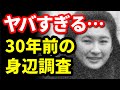 小室佳代さんも当時舌を巻いた紀子さまの皇室入りの経緯に一同戦慄！最大の障壁・宮内庁を出し抜いた驚きの手法とは？