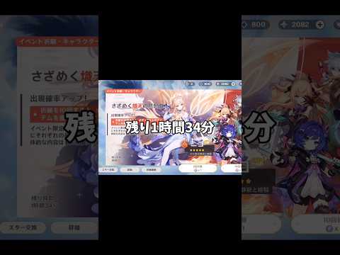 はたしてニコを引くことはできたのか？【原神】
