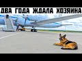 Собаку не пустили с хозяином в самолёт, и она ждала его два года.