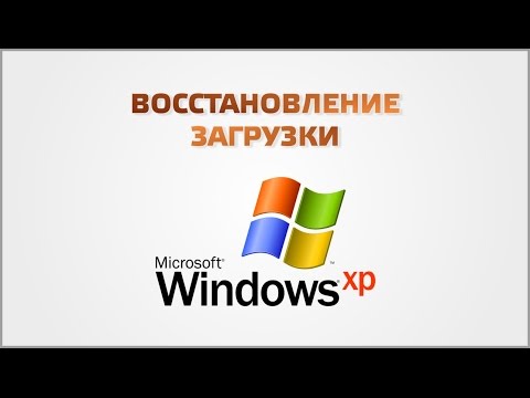 וִידֵאוֹ: כיצד להסיר XP Bootloader