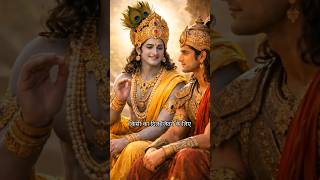 विचार और व्यवहार में सुंदरता रखिए | Krishna Wisdom #motivation #shorts