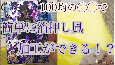 ドラゴンボールヒーローズオリカ素材