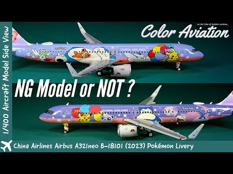 Special Livery 彩繪機 特別塗装 1:400 1:500 Collections (Color