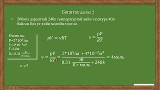 картинка: идеал хий бататгал