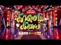 Comedy Kings - Promo | From April 05 | New Show on Sun Tv