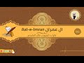 تلاوة للشيخ خالد الغامدي من سورة ال عمران 