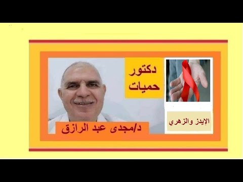 تحليل الإيدز ومرض الزهري    