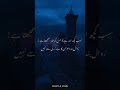 Muslman Ka Zawal | مسلمان کا زوال | Allama Iqbal | #shorts #poetry #iqbalpoetry