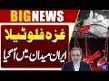 Big News: Israel Hits Gaza Aid Flotilla — Iran Reacts Strongly | Dunya News