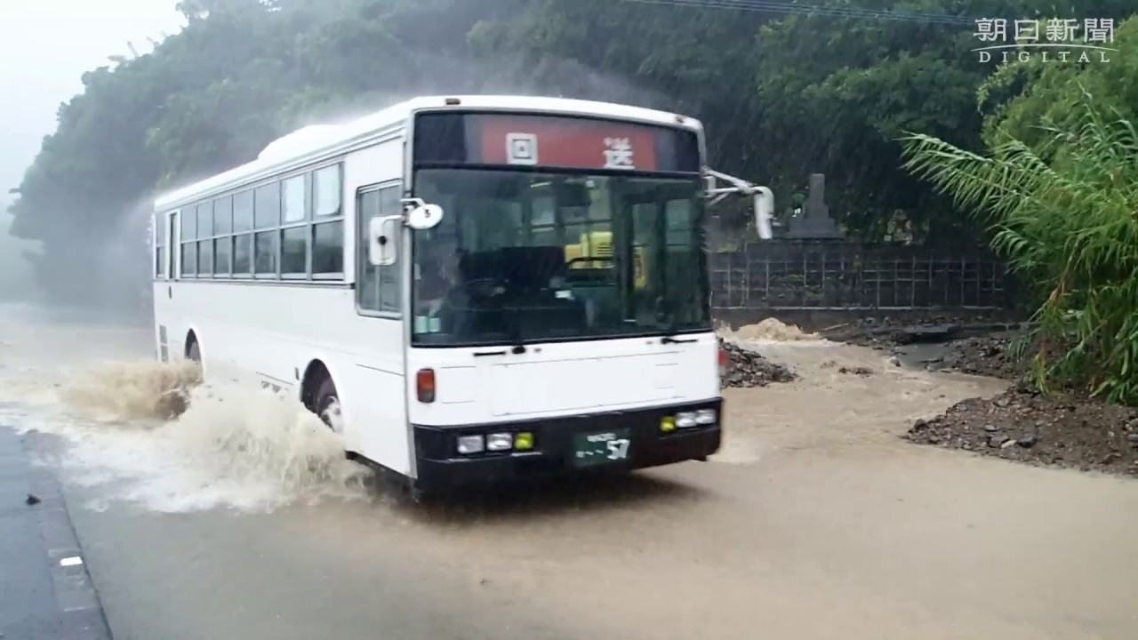 土砂崩れや冠水 奄美大島に台風被害 Youtube