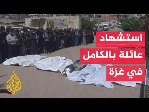 أقارب عائلة استشهد أفرادها بالكامل في خان يونس بقطاع غزة