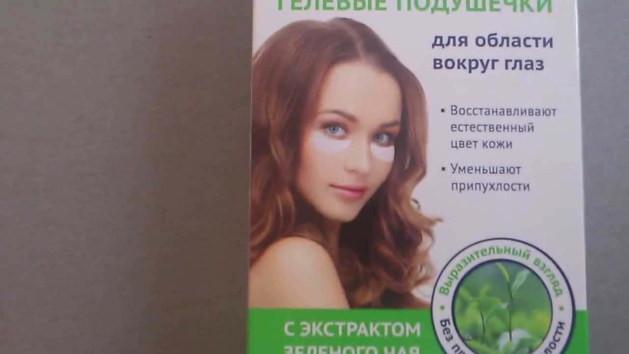 Гелевые подушечки для области вокруг глаз. Будет ли эффект?