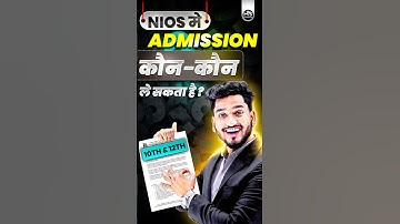 Who Can Take Admission in NIOS? | 10th & 12th Eligibility & Online Process! #nios