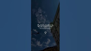عسى ربنا أن يبدلنا خيراً منها   سورة القلم الآية 32 ،اسلام صبحي #قرآن #اسلام صبحي #ارح قلبك