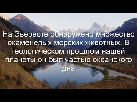 Интересные факты о горах