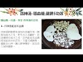 四神汤 穩血糖 健脾5功效 四神汤 穩血糖 健脾5功效