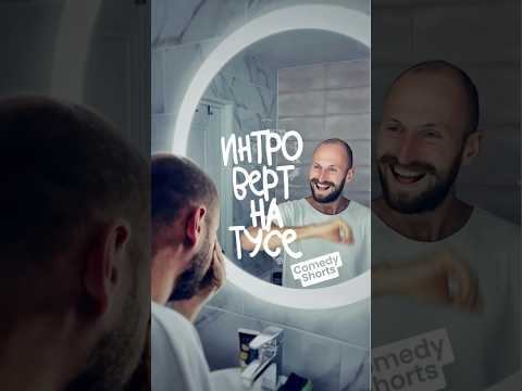 Как на вечеринке наладить развлечения для стеснительных интровертов