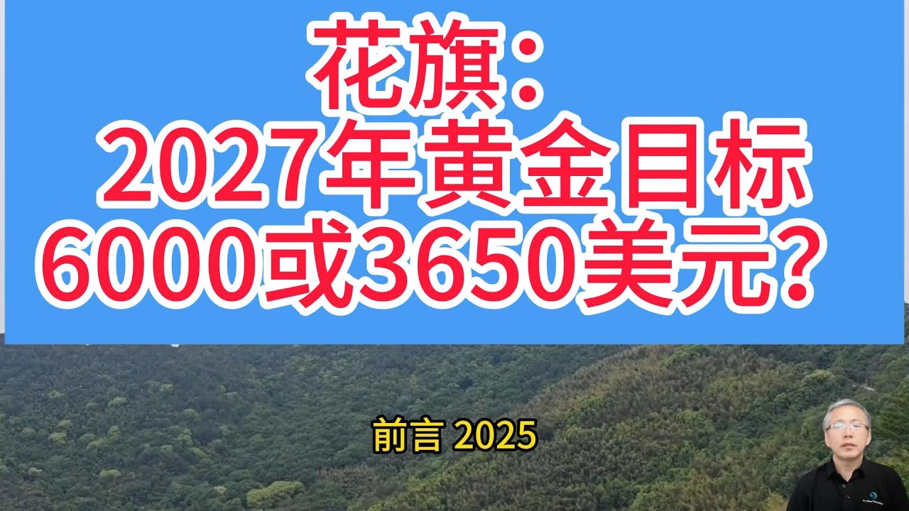金價破 4200 美元！花旗喊出 6000 美元目標，2026 年卻要跌回 3650？真相怎樣？花旗的預測靠譜嗎？