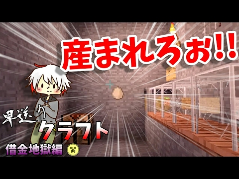金を稼いで生き残れ！【早送りクラフト獄】#3