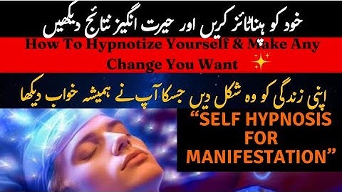Change your Reality ✨ I How to hypnotize yourself I Self hypnosis for Manifestation I Manifest