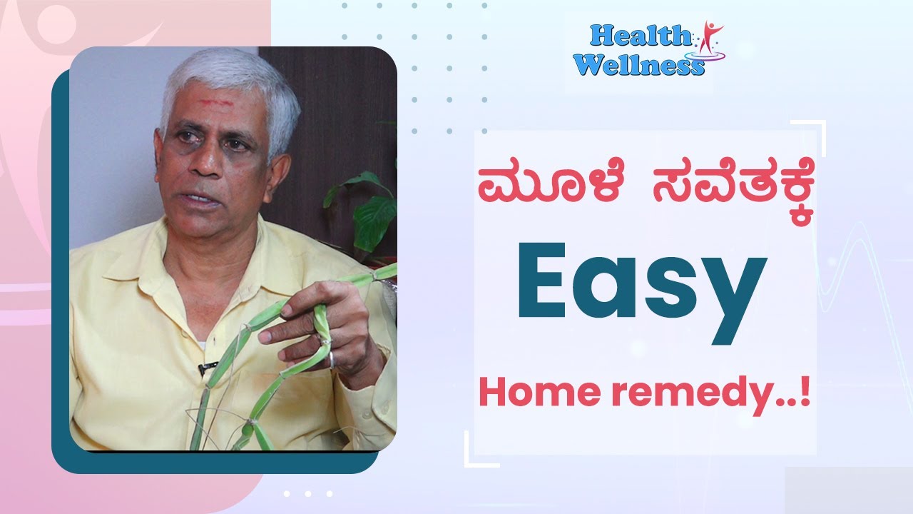 ನಿಮ್ಮ ಮೂಳೆಗಳನ್ನ ಗಟ್ಟಿಗೊಳಿಸುತ್ತೇ ಈ ಮನೆಮದ್ದು..! | Health Benefits of Bone Setter Plant | GSS MAADHYAMA