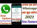 What Is Whatsapp New Trick/Update/Features Full Guide Video In Hindi By//Kishan Ji Raj 2021