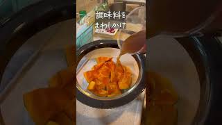 象印エブリノのうきレジでかぼちゃの煮物を作ってみた #shorts