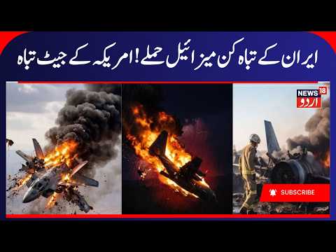 Iran America War: Iranian Missiles Hit US Base, American Fighter Jets Damaged | Missile Attack |N18G