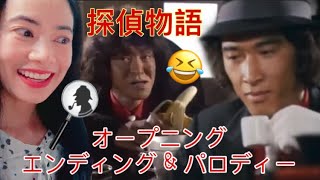 探偵物語 Yusaku Matsuda Detective Story (1983)