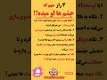 چشم ها دروغ نمی گن ۳ راز که از نگاه دیگران می فهمی روانشناسی