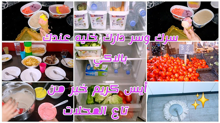 روتين صيفي متنوع😍ومحفز💯نهار القضيان🤑وصفة أيس كريم غير في الدار🍨سرك خليه ليك يامدام🤐#روتينات_قبائلية